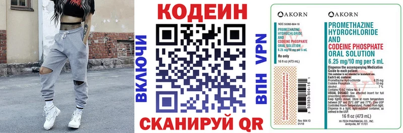 Кодеиновый сироп Lean напиток Lean (лин)  купить   блэк спрут tor  Козельск 