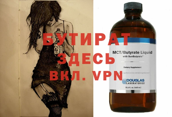 бутират Верея