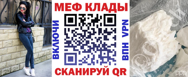 МЕФ кристаллы  Козельск 