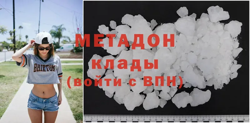 Метадон methadone  Козельск 