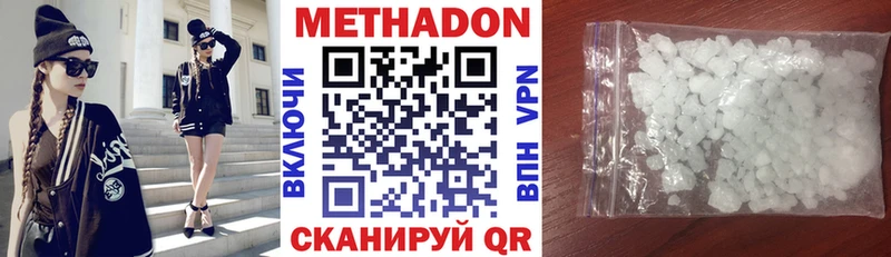 МЕТАДОН methadone  darknet клад  Козельск 